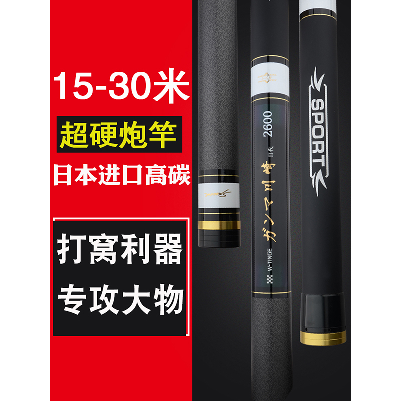 艾优 日本进口碳素钓鱼竿16 18 20 26 30米超轻超硬长节手竿打窝杆抛竿