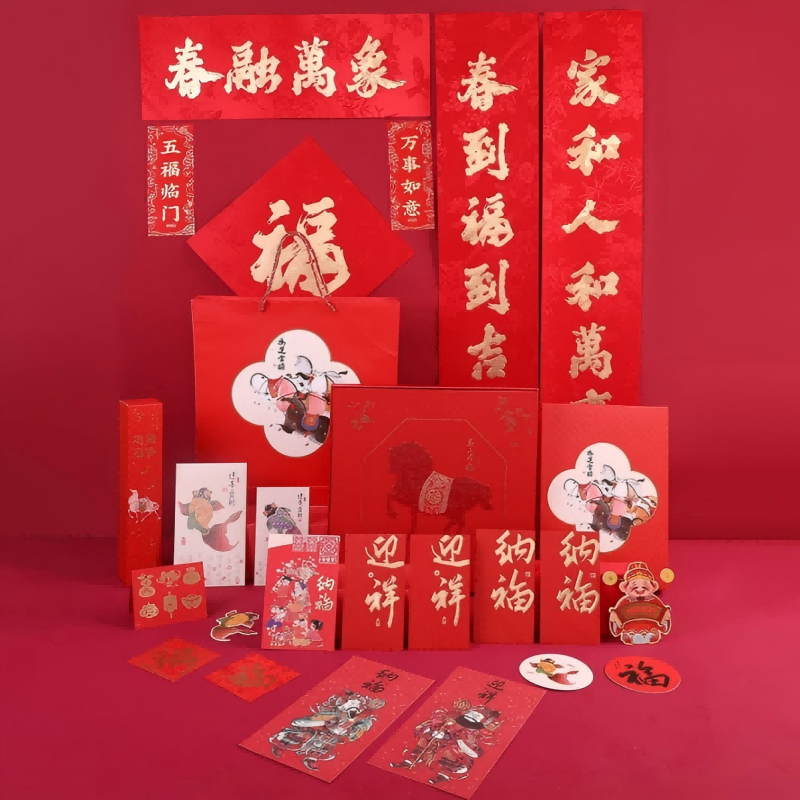 连联红 马上有福(纸编)-春融万象对联春联套装 家和人和万事和