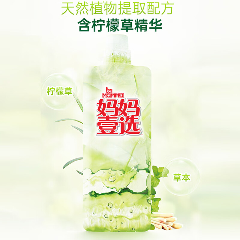 [妈妈壹选]柠檬草餐具净1.28kg+补充装1.28kg洗洁精食品用洗涤灵果蔬奶瓶用高清大图