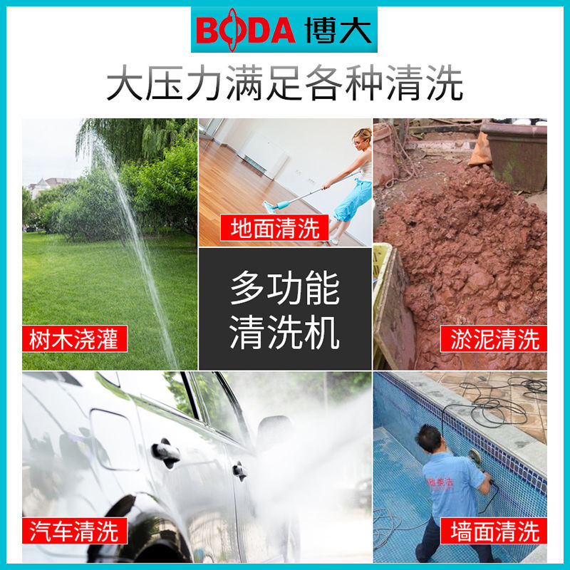博大高压洗车机家用220v刷车水泵抢全自动神器便捷式水枪清洗机- QW2- 10清洗机标配--高清大图