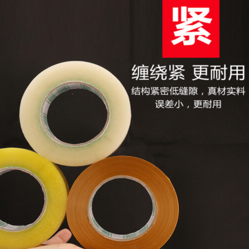 册宣 透明宽胶带 4.5CM*100M 6卷装 装修遮蔽胶带 喷漆遮蔽胶带 单位:组高清大图
