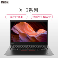 联想ThinkPad X13 第十代英特尔®酷睿™i5 13.3英寸轻薄本笔记本电脑 i5-10210U 16GB 512GB固态 FHD 指纹识别 W10)
