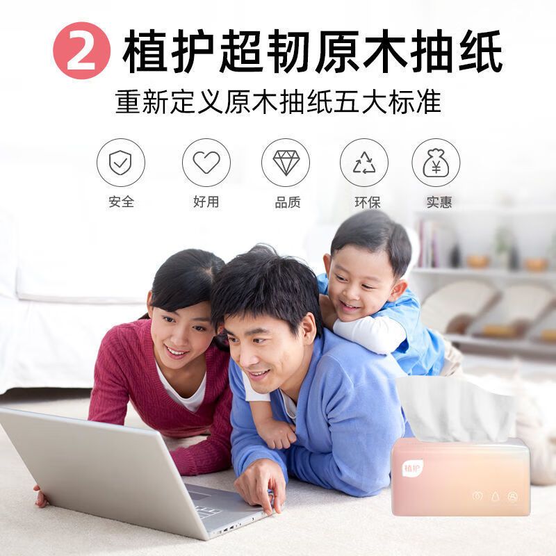 植护梦幻原木纸巾抽纸巾 家用整箱批妇婴儿面巾纸卫生纸餐巾纸 天然木浆:10包[300张/包]