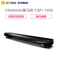 Yamaha/雅马哈 YSP-1400 家庭影院音箱 5.1回音壁条形电视音响 数字蓝牙音箱 黑色