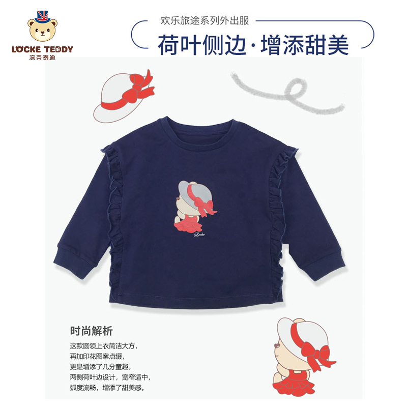 洛克泰迪女童针织上衣儿童秋冬外出服女宝宝秋装上衣