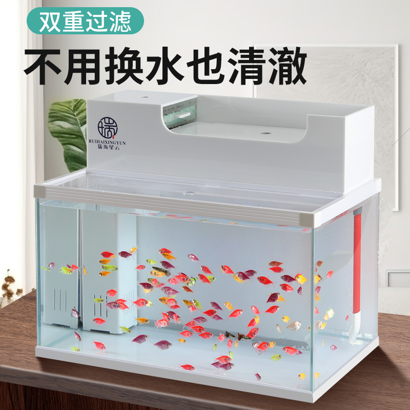 上滤鱼缸小型家用客厅桌面办公室生态免换水超白玻璃循环鱼缸高清大图