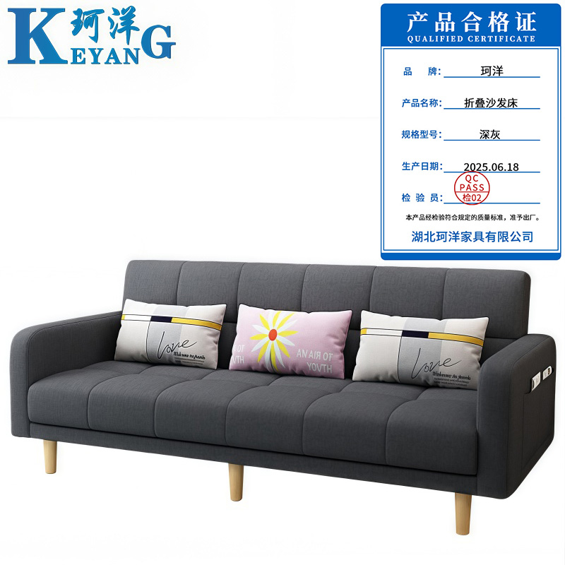 珂洋 折叠沙发床 深灰 张高清大图