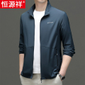 恒源祥夏季薄款外套男士防晒衣冰丝钓鱼防晒服立领中年爸爸冰领套