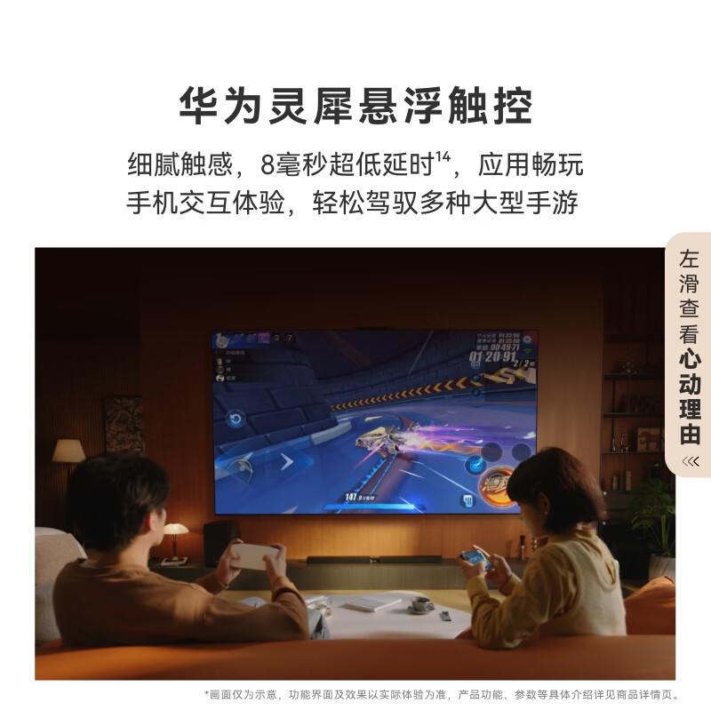 华为智慧屏 MateTV Pro 98英寸 灵犀创新交互 超高清液晶4K平板电视机 HD98EDIJ高清大图