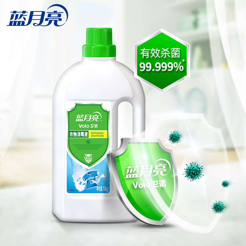蓝月亮 衣物消毒液 家用 杀菌瓶装1kg 2kg消毒水杀菌洗衣消毒液 单桶价格