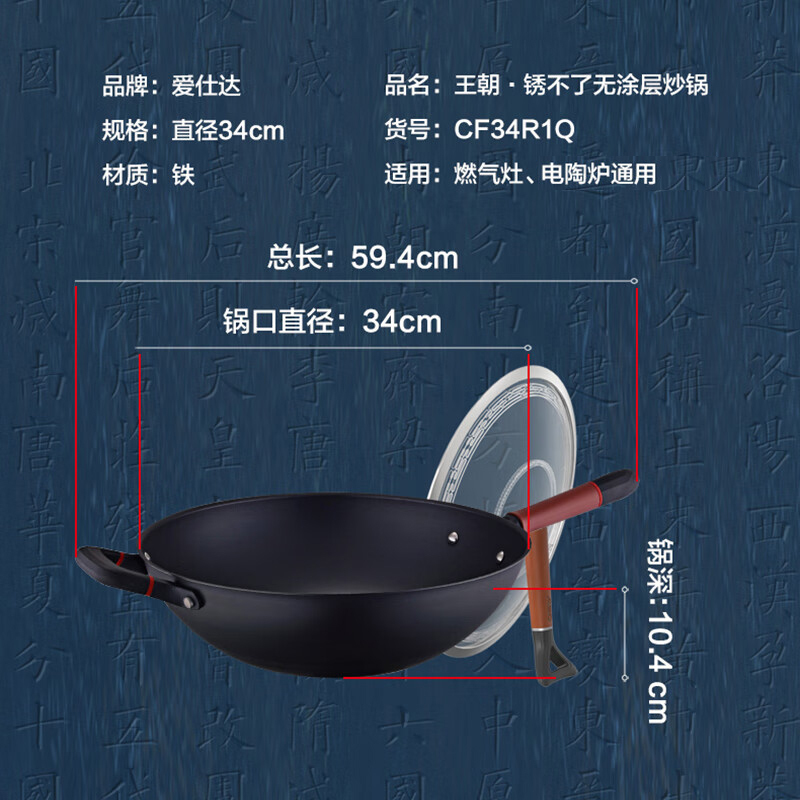 爱仕达 炒锅铁锅34cm 王朝系列锈不了无涂层精铁炒菜锅轻量炒煎锅 明