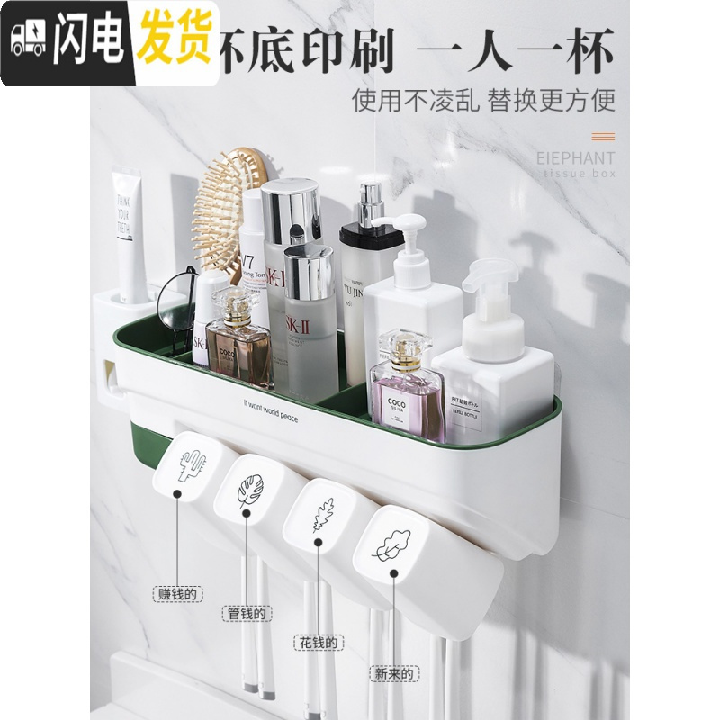 三维工匠卫生间牙刷置物架牙刷架电动吸壁式壁挂牙缸牙具牙膏漱口杯子套装 四口之家