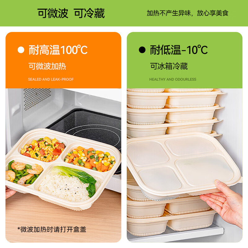 特美居 一次性环保淀粉基长方1000型四格带盖餐盒100套装本色TMJ-6987 BJDT高清大图