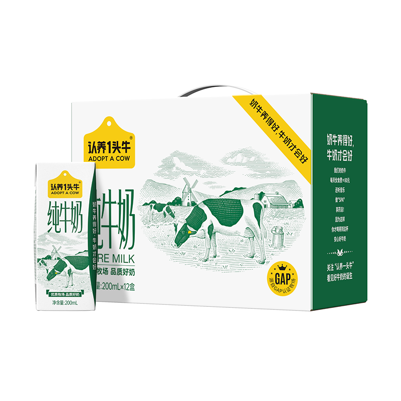 认养一头牛全脂纯牛奶200ml*12盒