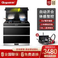 GUJIA顾家 GJ07B自动开合变频集成灶蒸烤箱一体灶家用大吸力环保灶-液化气