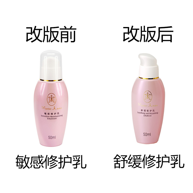 完美玛丽艳修护乳50ml/瓶