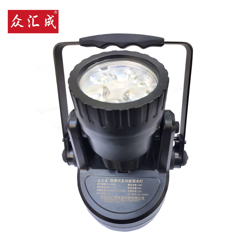 众汇成 轻便式多功能强光灯 YJ-5282 个