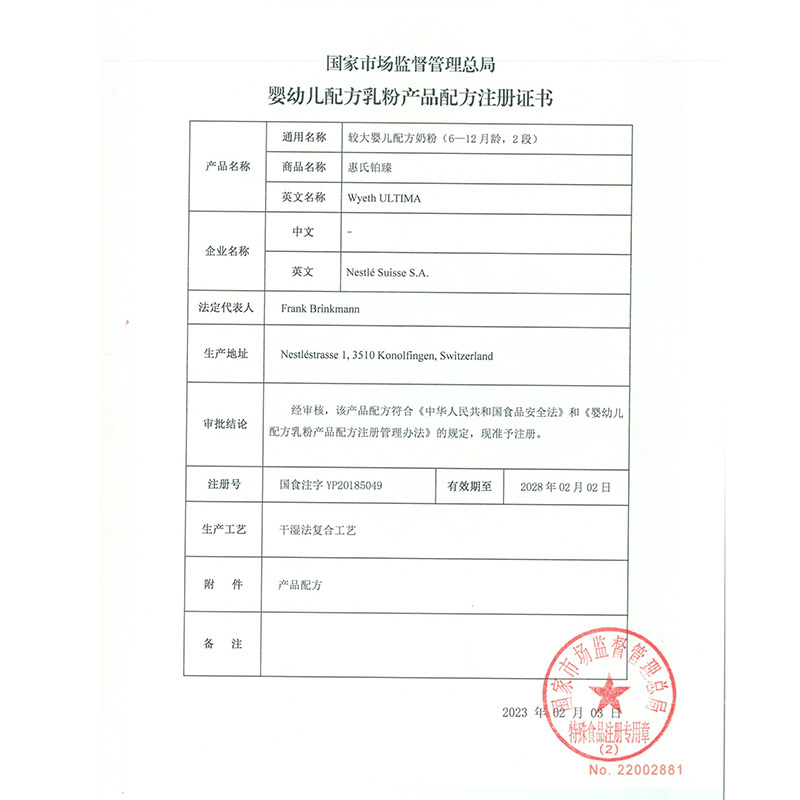 惠氏S-26铂臻2段婴儿奶粉350g*1罐瑞士进口配方牛奶粉高清大图