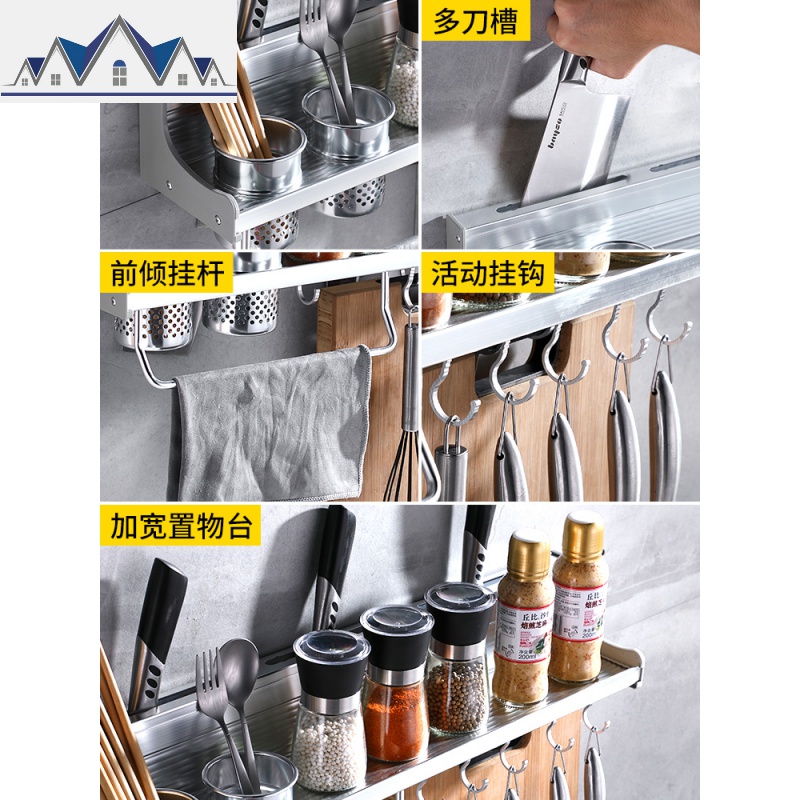 厨房置物架壁挂式收纳刀架厨具调料用品家用大全免打孔挂架子 三维工匠高清大图