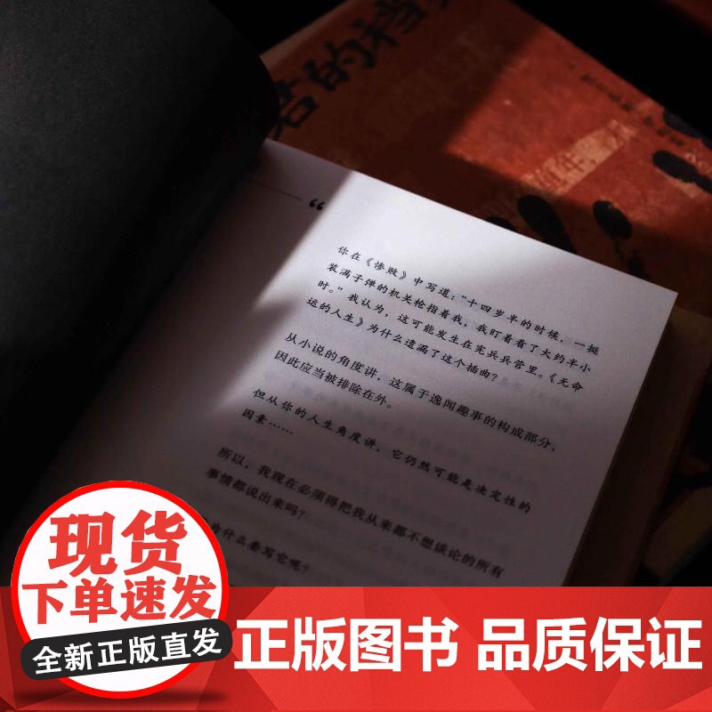 预售 K君的档案 诺贝尔文学奖得主凯尔泰斯伊姆雷自传 奥斯维辛集中营自传人物传记回忆录 [匈牙利]凯尔泰斯·伊姆雷 著高清大图