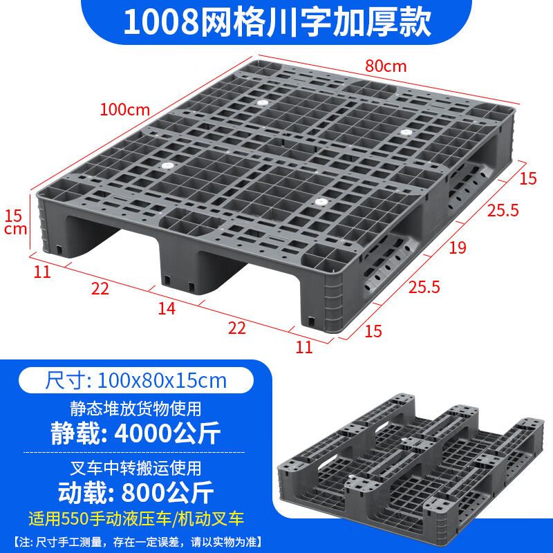 戴劲塑料托盘叉车货架仓板防潮板网格川字托盘100*80*15cm灰色加厚高清大图