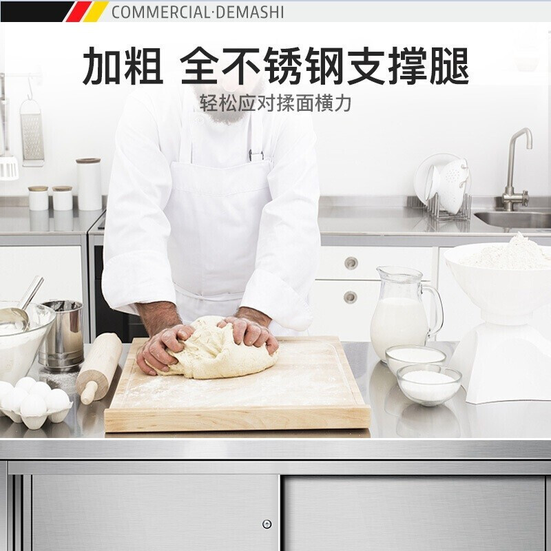 德玛仕(DEMASHI)不锈钢工作台 双通打荷台 商用储物柜 操作台 切菜桌子 双通 1.5米(工程款)304不锈钢