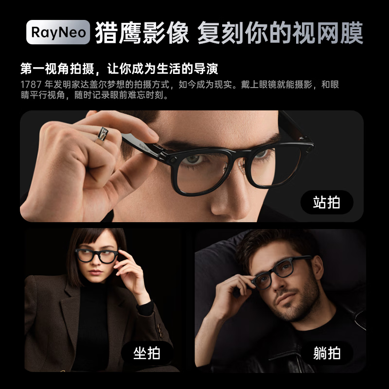 雷鸟V3 智能AR眼镜 AI拍摄眼镜 无线智能眼镜 蓝牙音频眼镜 拍照翻译眼镜