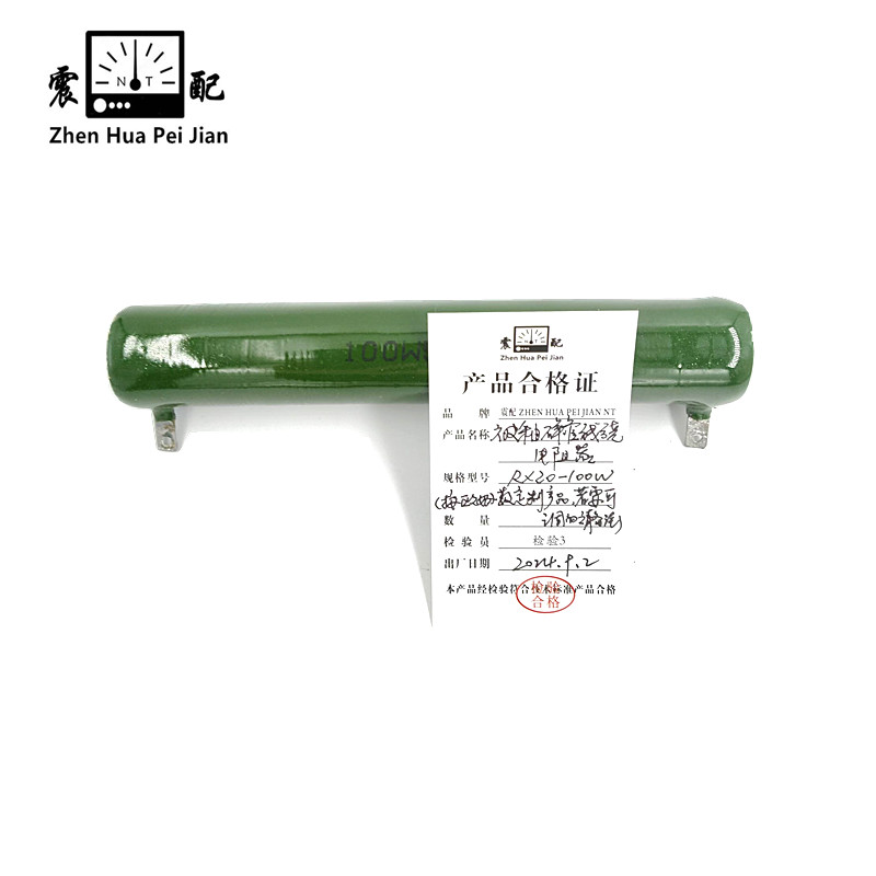 震配 被釉磁管线绕电阻器 RX20-100W(按欧姆数定制产品、若要可调的请备注) 只高清大图