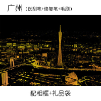林檎刮画城市夜景刮刮画创意幼儿园儿童生日送女友男学生实用闺蜜diy手工彩色画送女朋友老婆生 【相框＋广州
