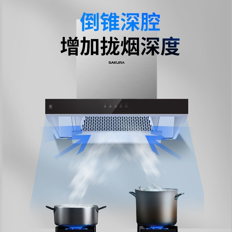 樱花CXW-268-T060A侧吸抽油烟机家用厨房大吸力排烟吸油机
