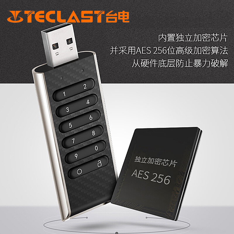 Teclast台电 数字按键加密存储U盘 容量32GB