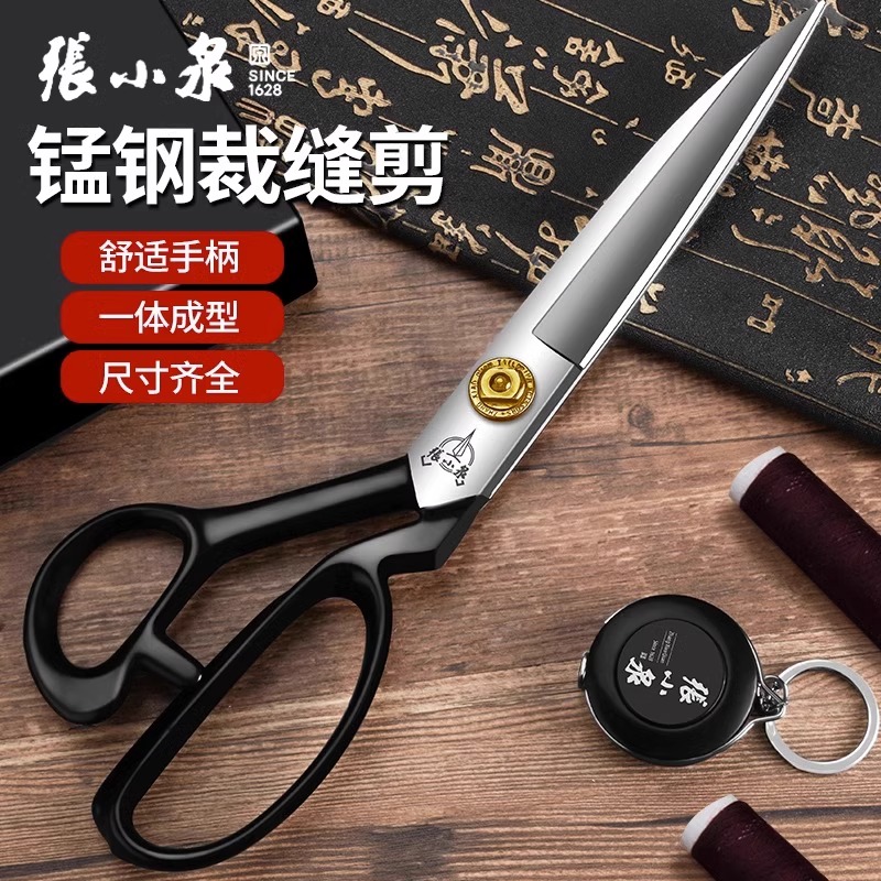 张小泉服装剪专业裁缝剪子家用锰钢缝纫剪刀服装工厂专用剪刀8138高清大图