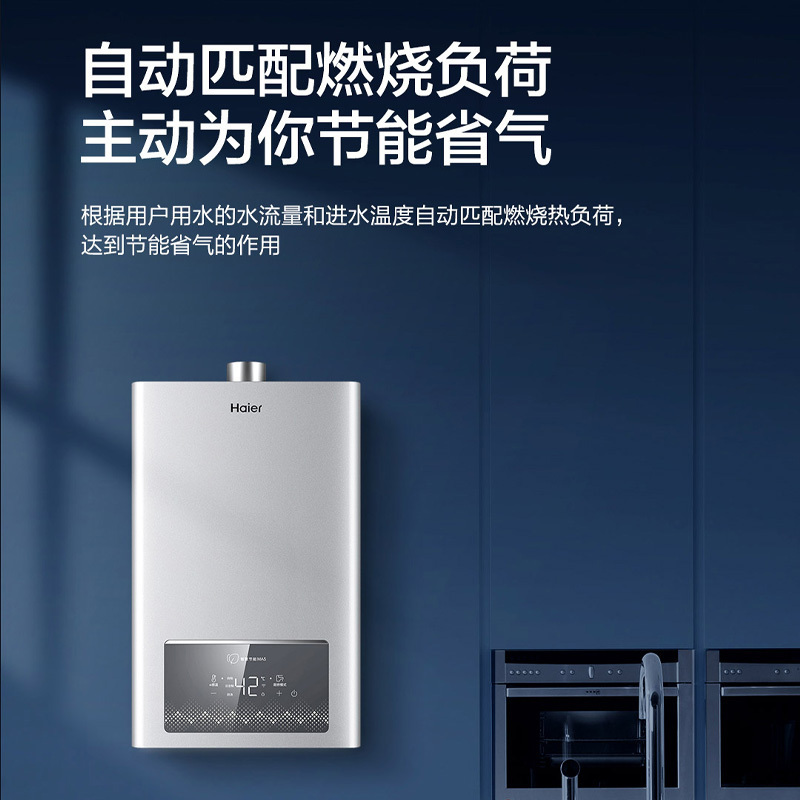 海尔(Haier)13升燃气热水器天然气 变频恒温 节能省气 WiFi智控 JSQ25-13MA5DCMCU1
