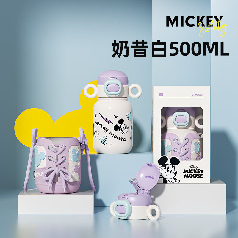 格沵 米奇系列双耳保温杯GE-DS23AW-B59 奶昔白 500ml