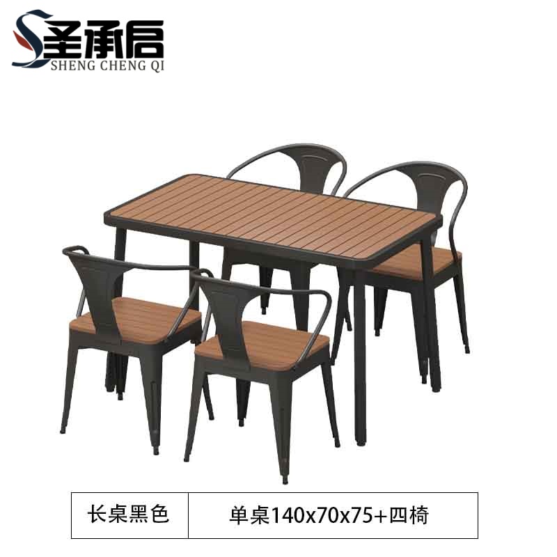 圣承启 塑木桌椅 140cm+四椅 套高清大图