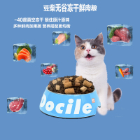 豆柴猫粮幼猫成猫冻干鲜肉四拼低敏无谷增肥发腮营养果蔬全价猫粮3斤