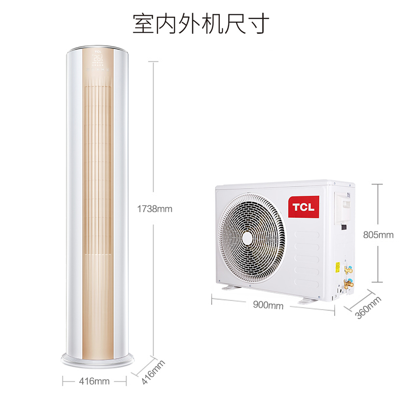 TCL 大3匹 定频 KFRd-72LW/MC11(2) 2级能效 静音智能 冷暖家用 小炫风 立柜式空调柜机