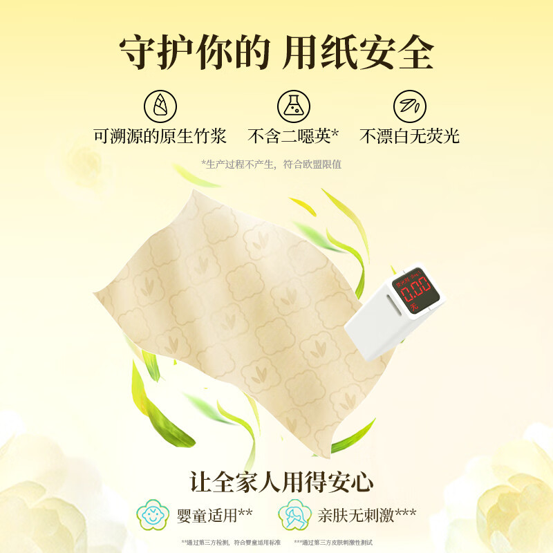 斑布L码抽纸原生竹浆 加大加厚 可冲马桶 悬挂式抽纸4层 320抽*4包