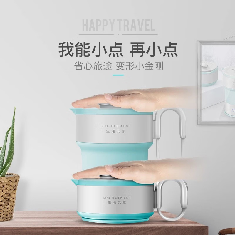 生活元素电热壶0.6L小巧玲珑便携长效保温绿灰色I10-H01高清大图