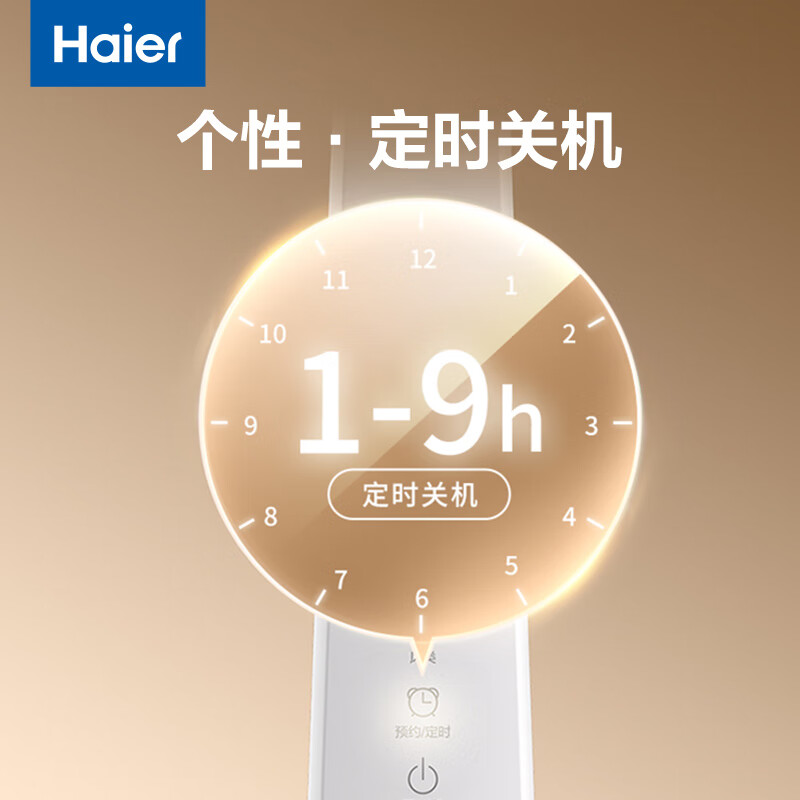 海尔(Haier)落地扇电风扇家用风扇落地扇立式轻音节能40CM大直径大风量4档定时落地扇 HFS-Y4046A 遥控款高清大图