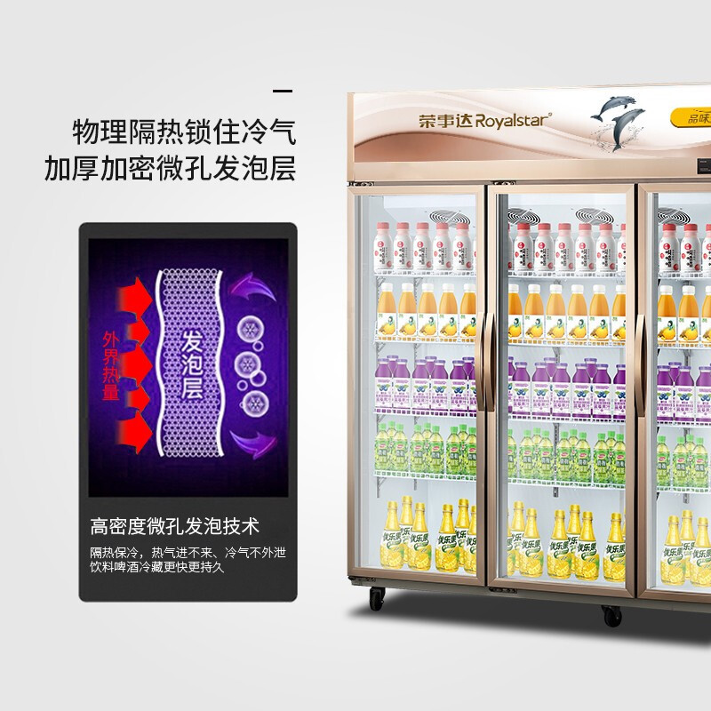 荣事达 经济款 风冷饮料柜上机组 商用展示柜 立式陈列柜 冰柜 冷藏保鲜柜 商用冷柜 啤酒柜 饮料柜LC-1800CF