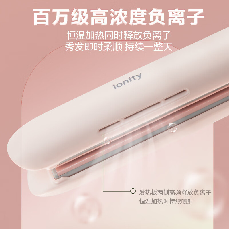 松下直板夹EH-HV31-P奶油卷发棒卷直两用夹板负离子直发器头发夹板防烫便携男女士烫发棒头发刘海拉直送女生礼物高清大图