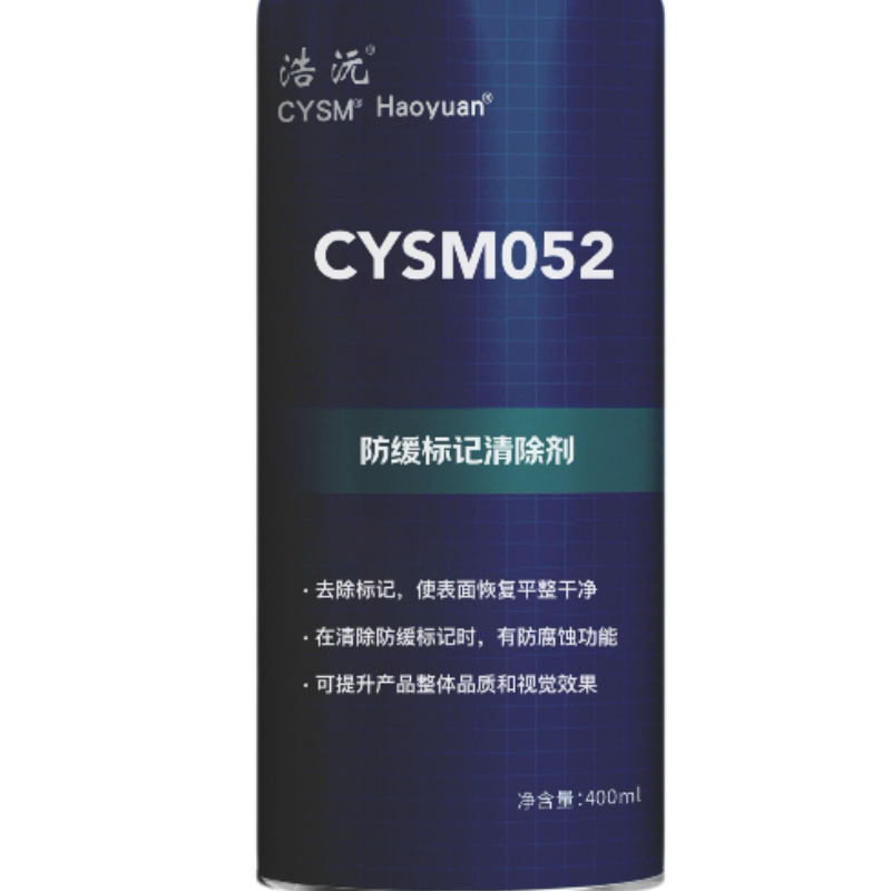晨洋(CYSM) 防缓标记清除剂 CYSM052 瓶高清大图