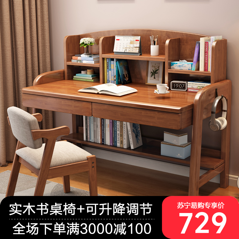 书桌中小学生家用写字桌书架一体简易实木升降桌女生卧室学习桌子高清大图
