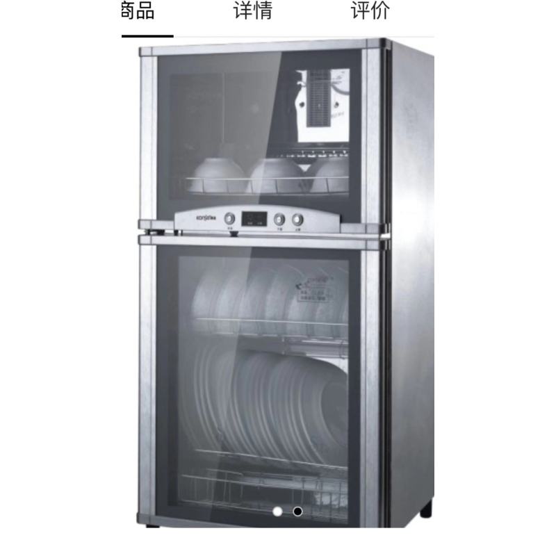 康星消毒柜ZTP76N