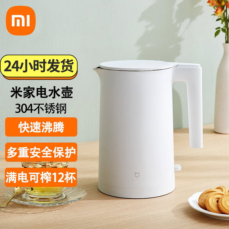 小米米家 MJDSH04YM 1.7L大容量 热水壶 电水壶2
