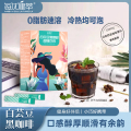 白芸豆黑咖啡0脂肪0糖美式速溶进口原料阻断提神燃脂