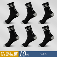 【7A抗菌】袜子男士中筒春秋季纯棉吸汗防臭青少年运动长袜秋冬款 IV级抗起球-防臭-不掉跟均码 10双装7A抗菌-无骨-防臭吸汗10黑色