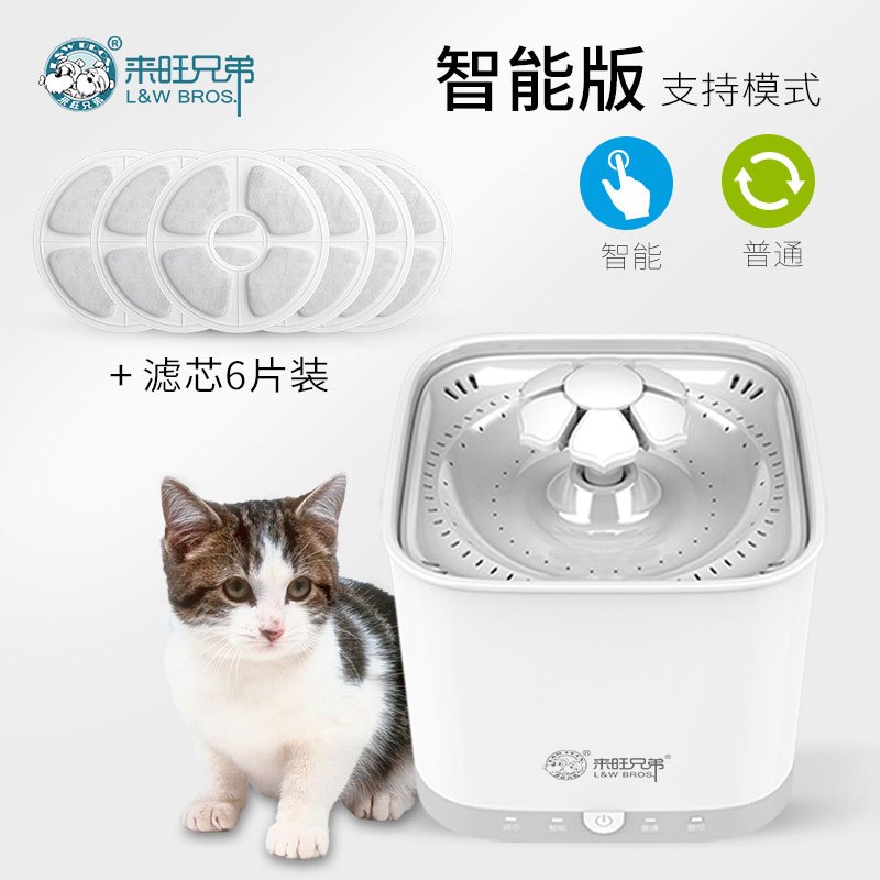 猫咪饮水机智能自动循环宠物狗狗饮水器喝水器流动喂水器 智能花蕊版(智能循环+自动断电+夜光灯)+滤芯6片装