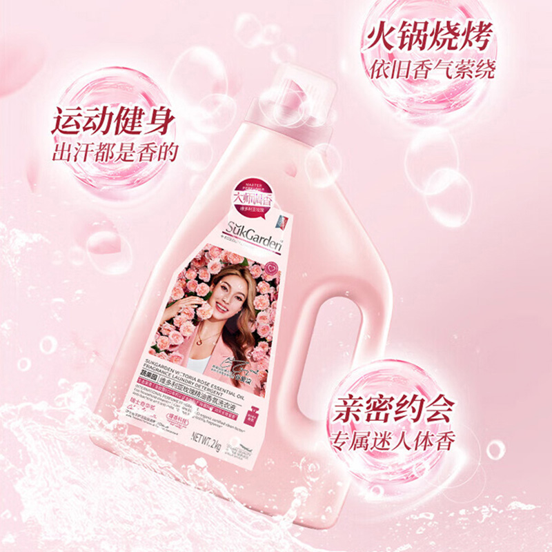 蔬果园洗衣液天然玫瑰精油香氛洗衣液2kg*1瓶SGY0383高清大图